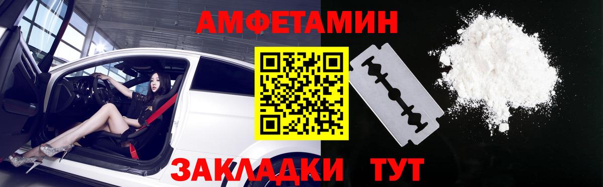 Петрозаводск  АМФ  АМФЕТАМИН  Вход с VPN  Амфетамин 97% 