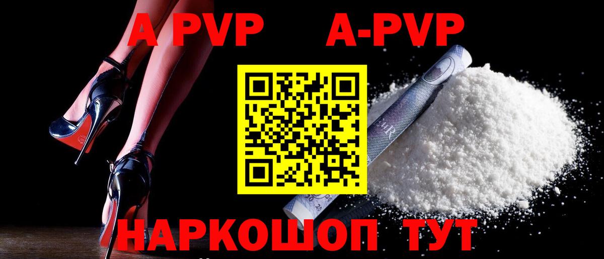 Alpha-PVP крисы CK  Вход с VPN  Alpha PVP СК  А ПВП кристаллы  Петрозаводск 