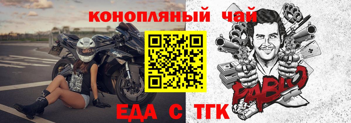 Петрозаводск  Печенье с ТГК конопля  Вход с VPN 
