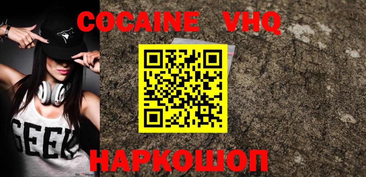 COCAIN  Вход с VPN  COCAIN 97%  Петрозаводск  КОКАИН 97% 