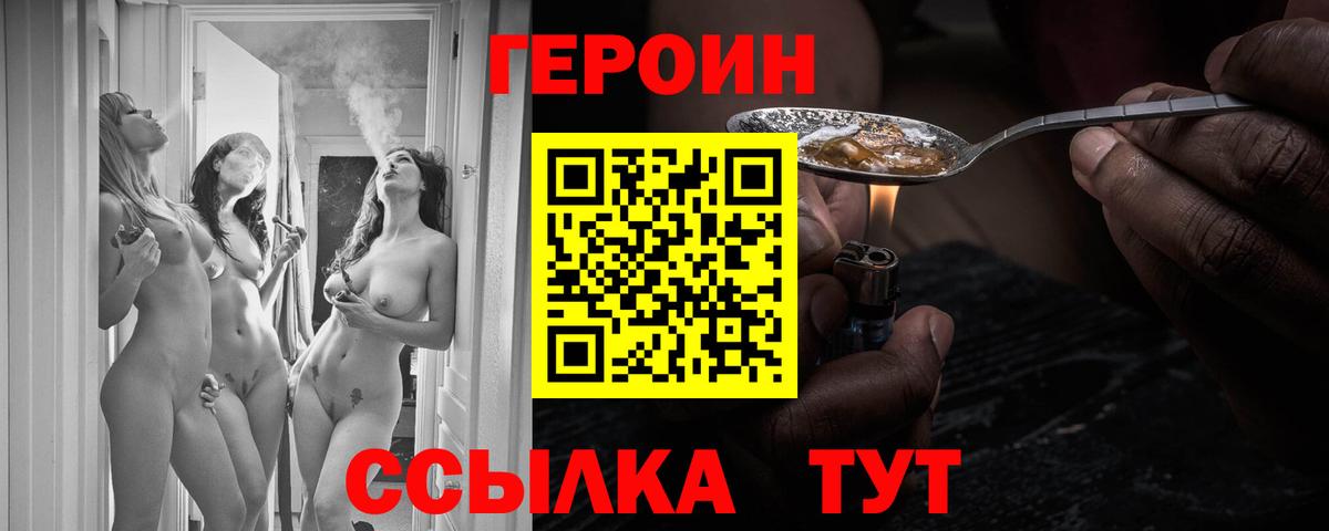 Петрозаводск  Героин хмурый  Героин  Вход с VPN 