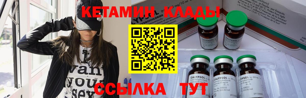 КЕТАМИН ketamine Петрозаводск