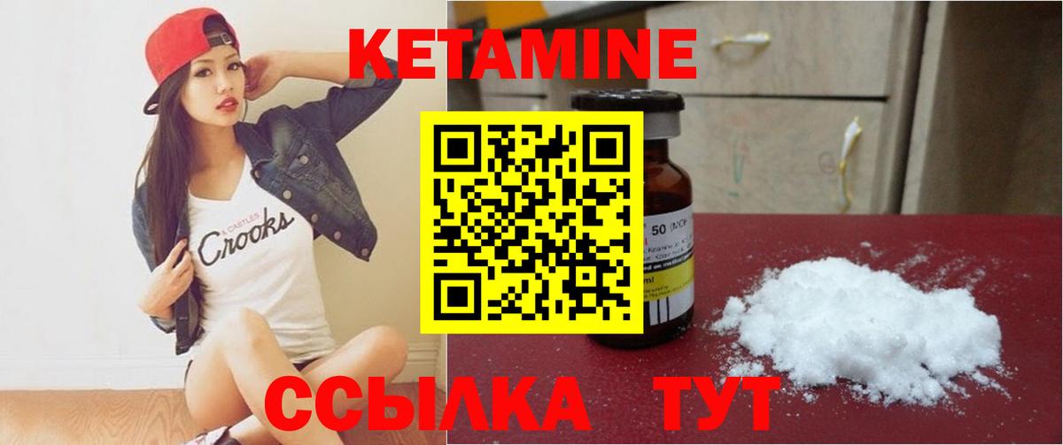 Кетамин ketamine  Вход с VPN  Кетамин VHQ  Петрозаводск 