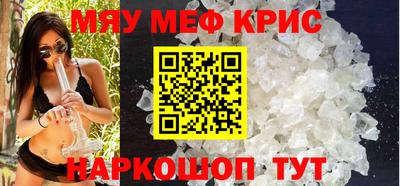 мефедрон мука Свободный