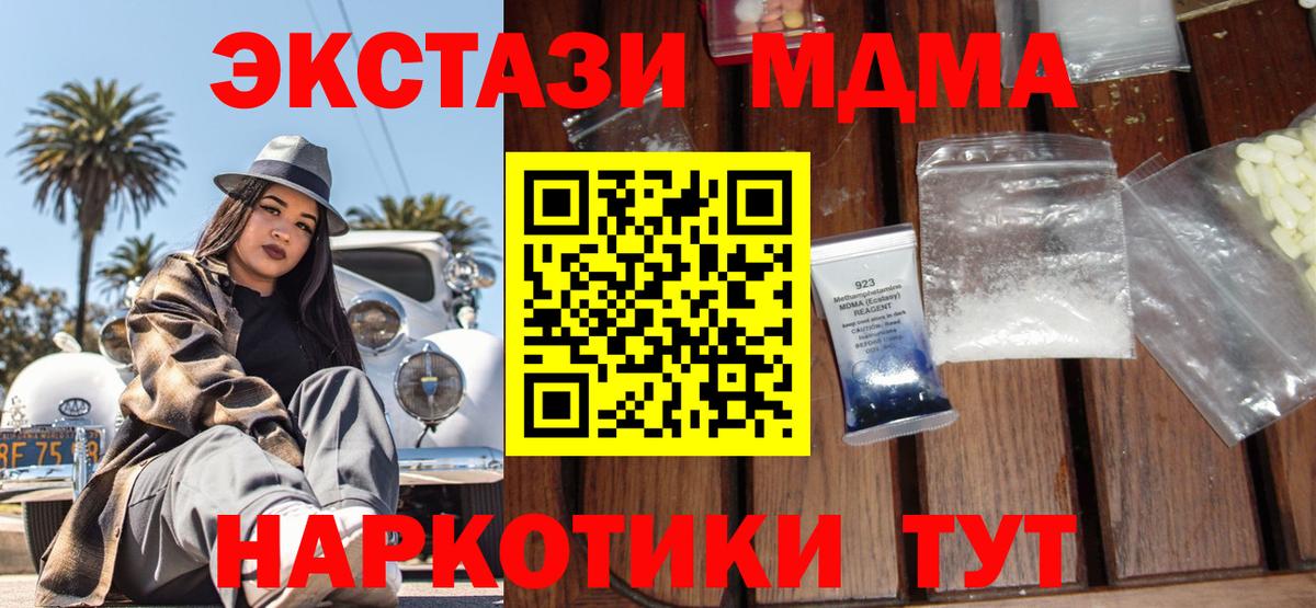 Петрозаводск  MDMA crystal  MDMA молли  МДМА  Вход с VPN 