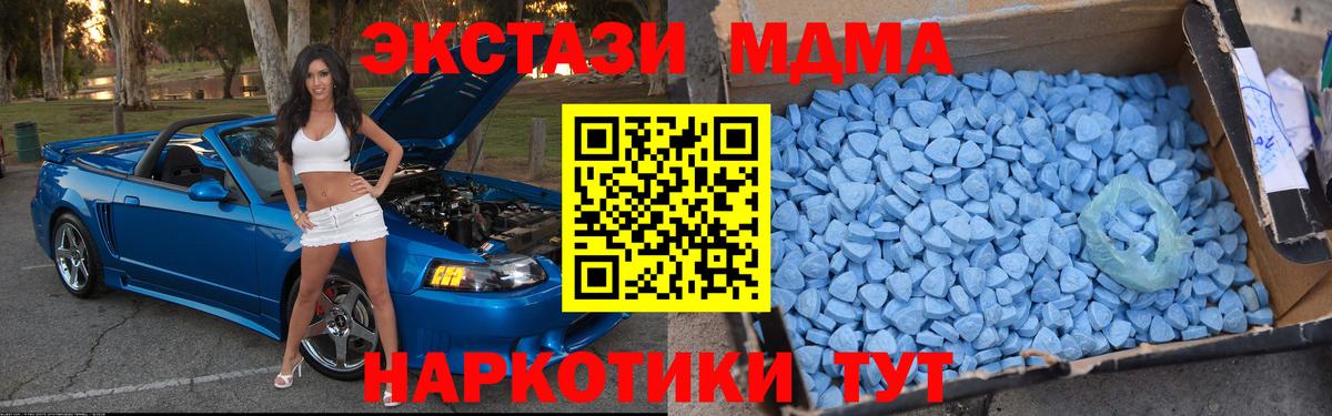 MDMA кристаллы Петрозаводск