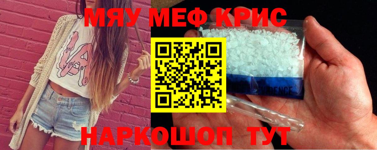 Меф мяу мяу Петрозаводск