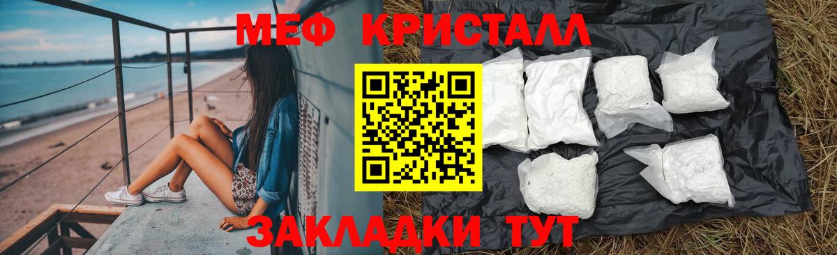 Мефедрон кристаллы  MEGA рабочий сайт  Меф  МЯУ-МЯУ мука  Петрозаводск  Вход с VPN 