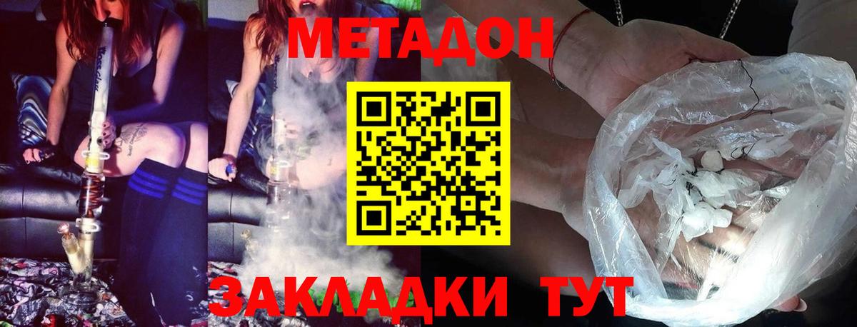 Метадон мёд Петрозаводск