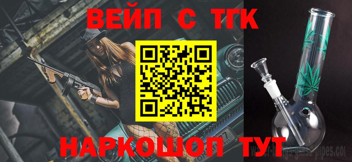 ТГК жижа Петрозаводск
