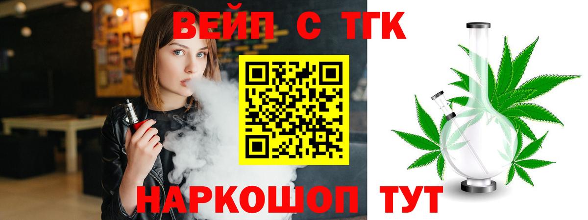 Петрозаводск  наркотики  Вход с VPN  ТГК концентрат  Дистиллят ТГК вейп с тгк 